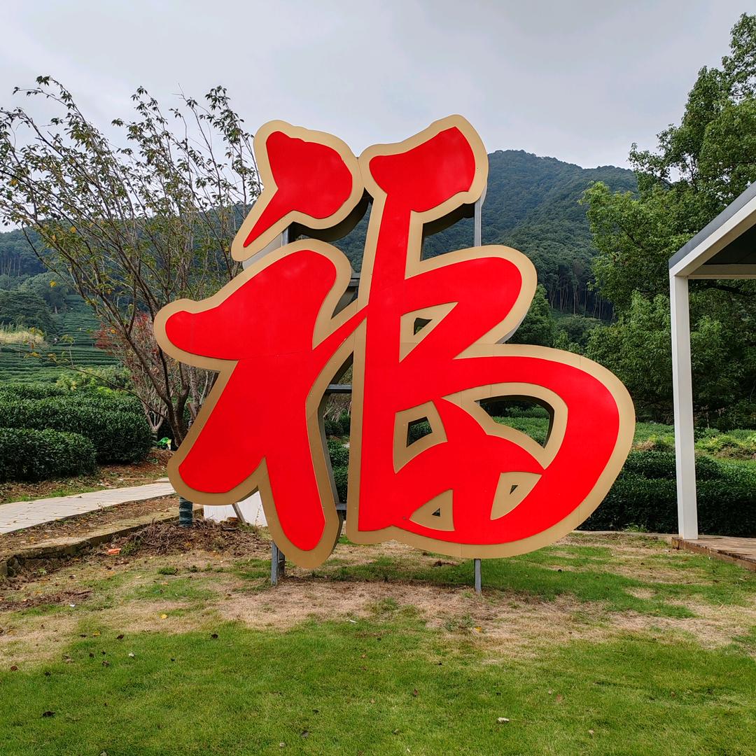 周三疯