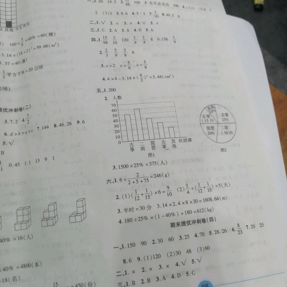 好好学习