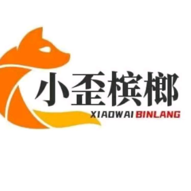 小歪槟榔🌹