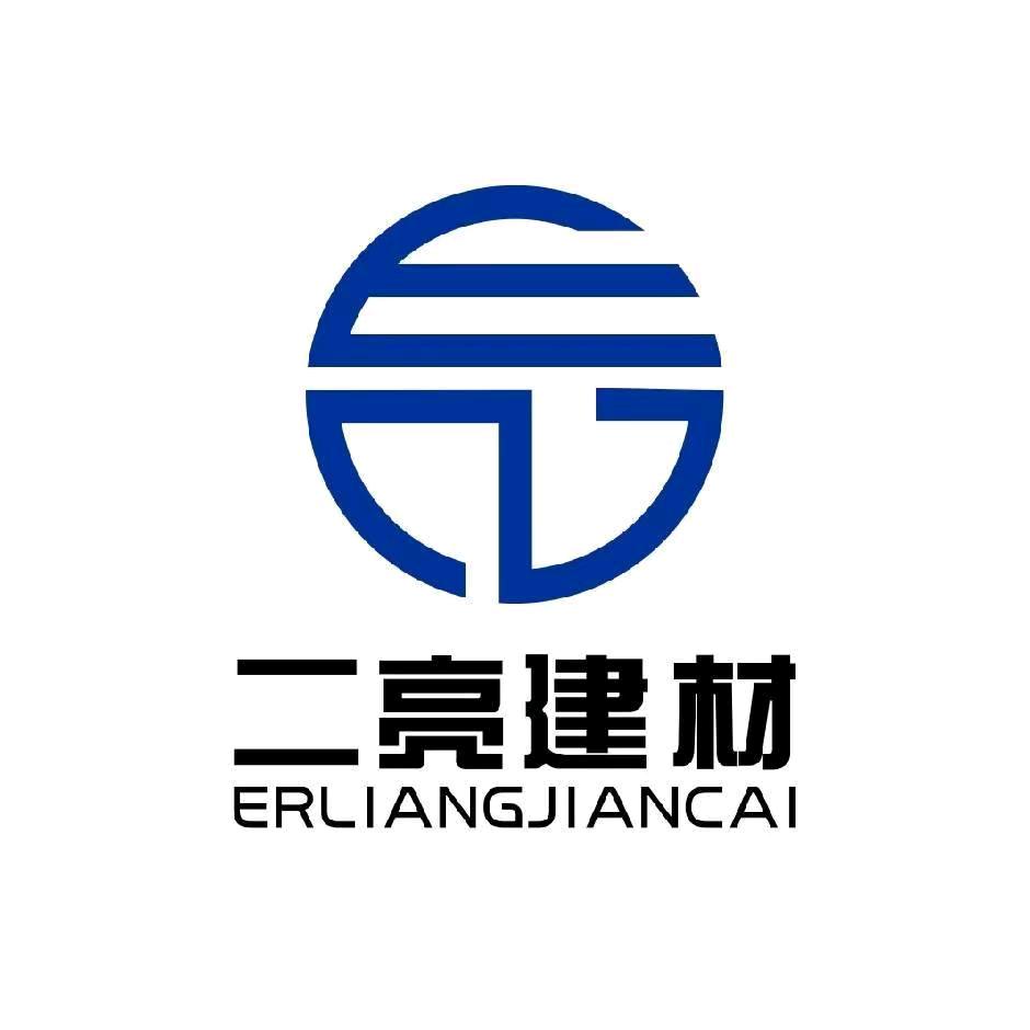 二亮建材