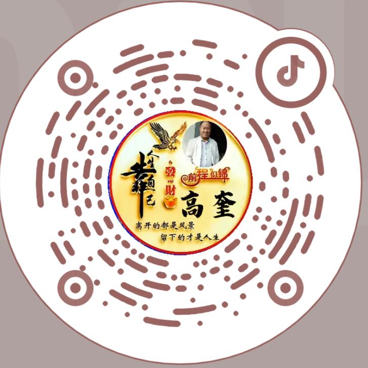 高奎
