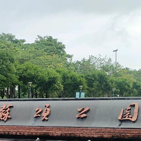 海哥好