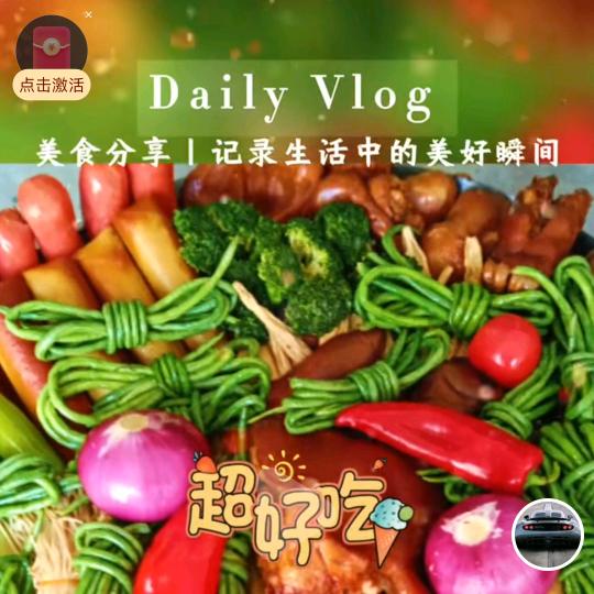 秦师傅大锅卤菜