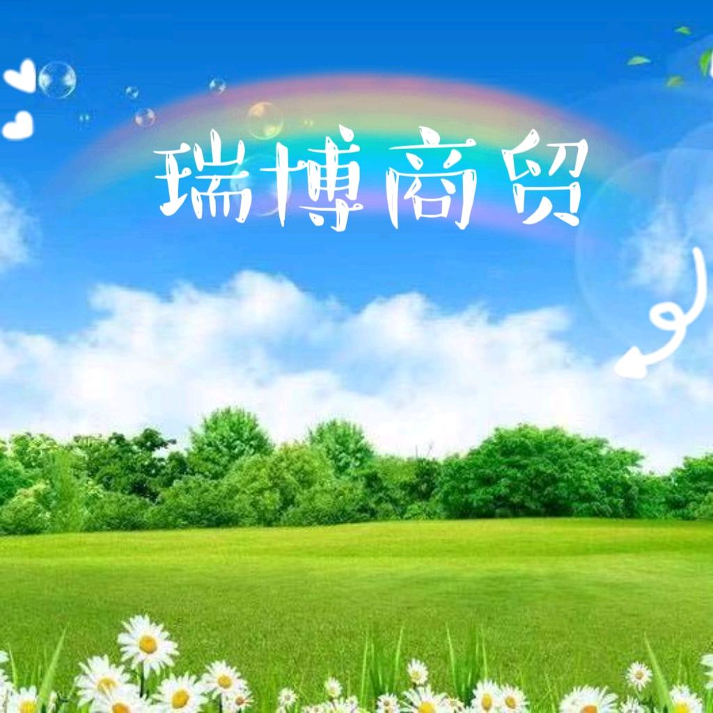 ruibo糖玩