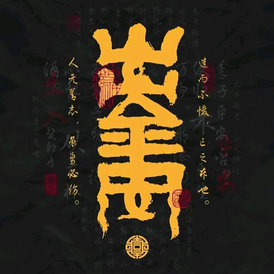 山北