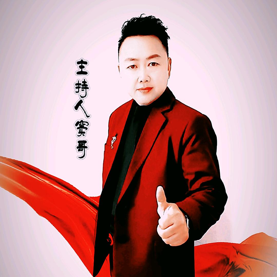 亳州🎙️窦哥