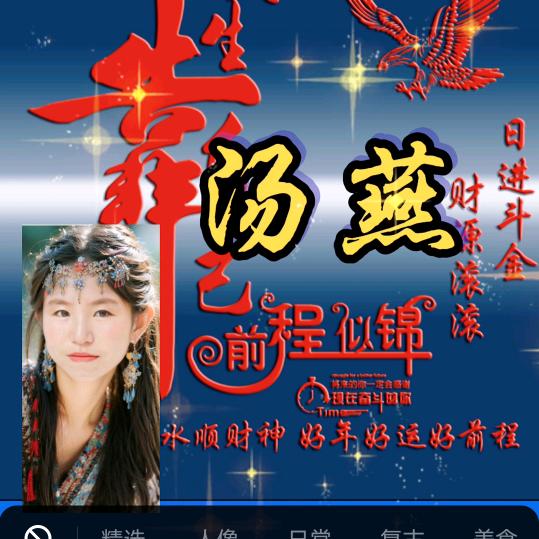 来日方长~愿闻其详