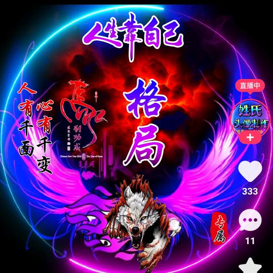 奋斗