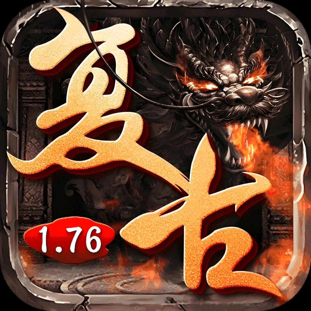 传奇接班人