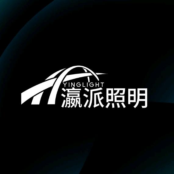 瀛派灯饰-家居照明