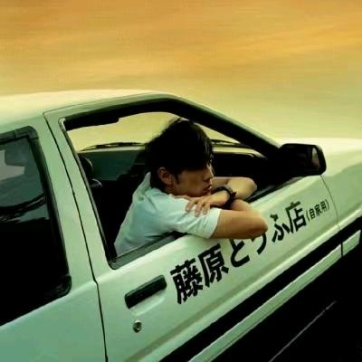 藤原拓海