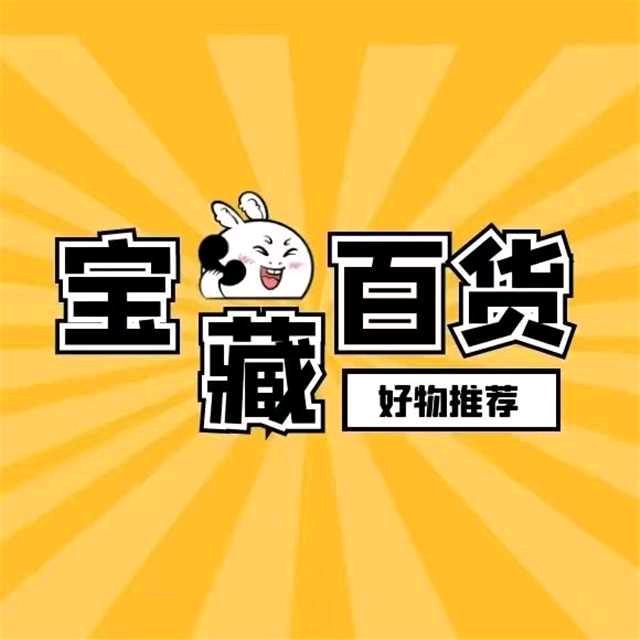 星辰 好物分享