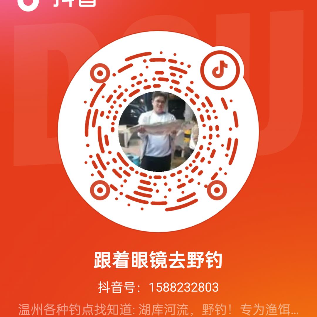 跟着眼镜去野钓
