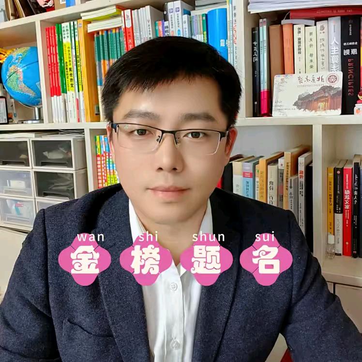 陈书说高考