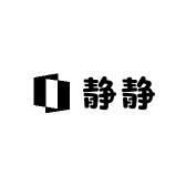 静静女鞋精选
