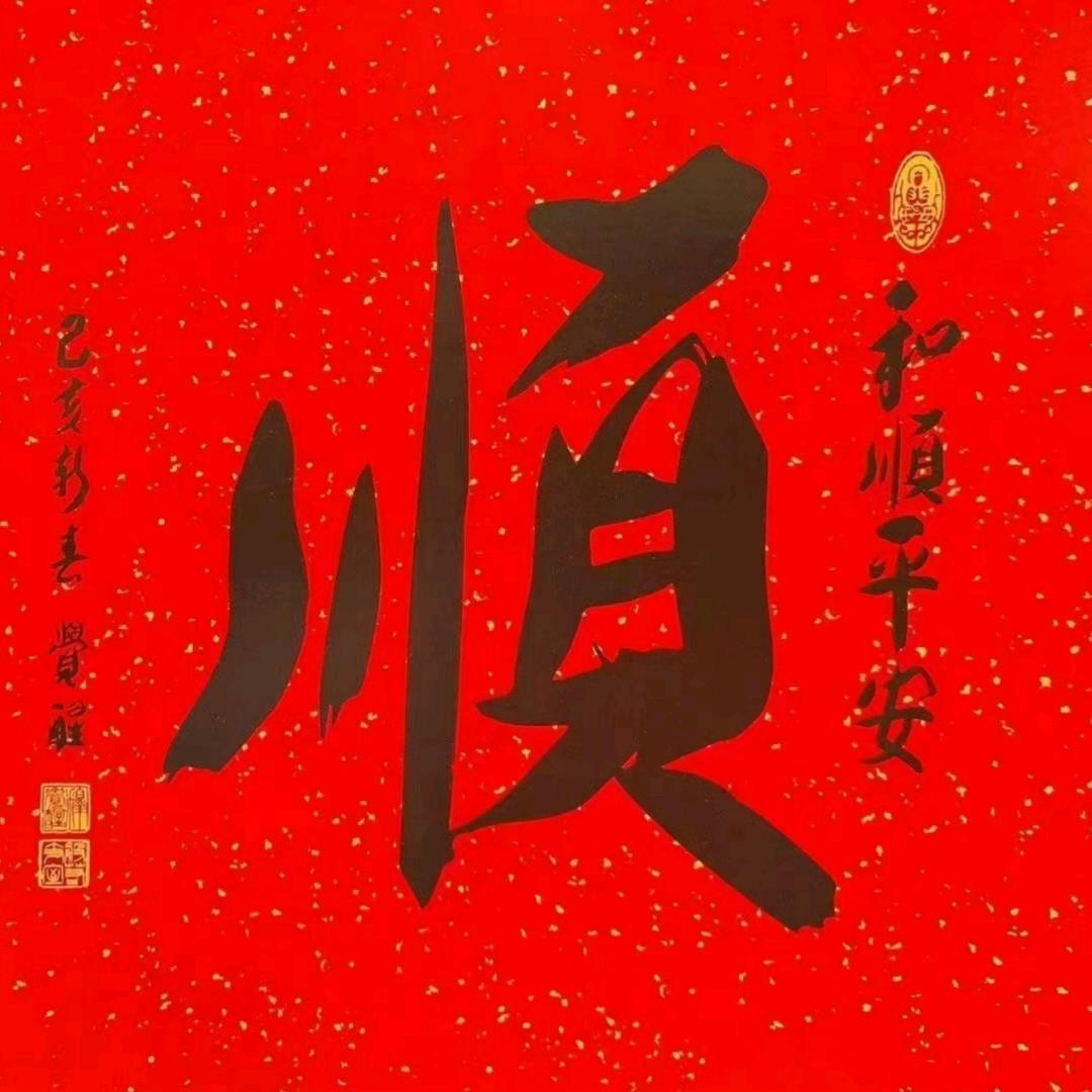 🌈风生运起