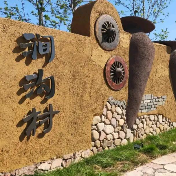 一品一播复兴涧沟村