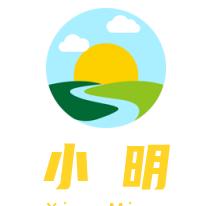 小明