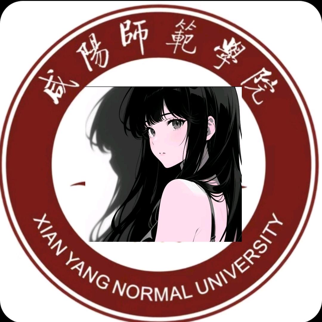 咸阳师范学院万事通