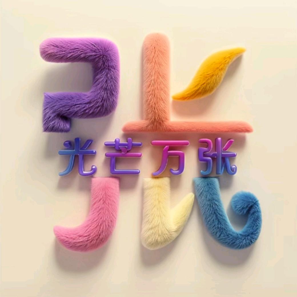 缘梦