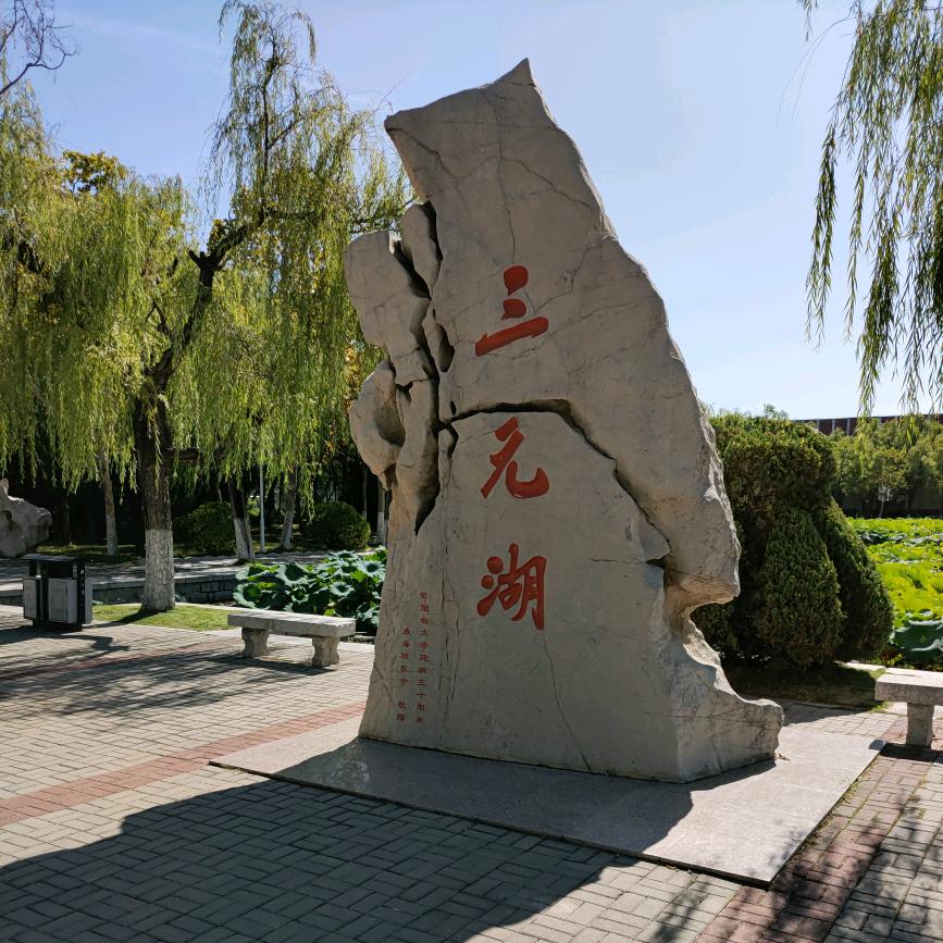 迷惘