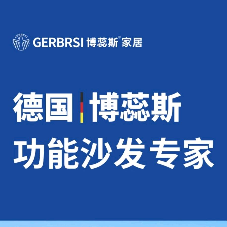 博蕊斯家居（获嘉店）