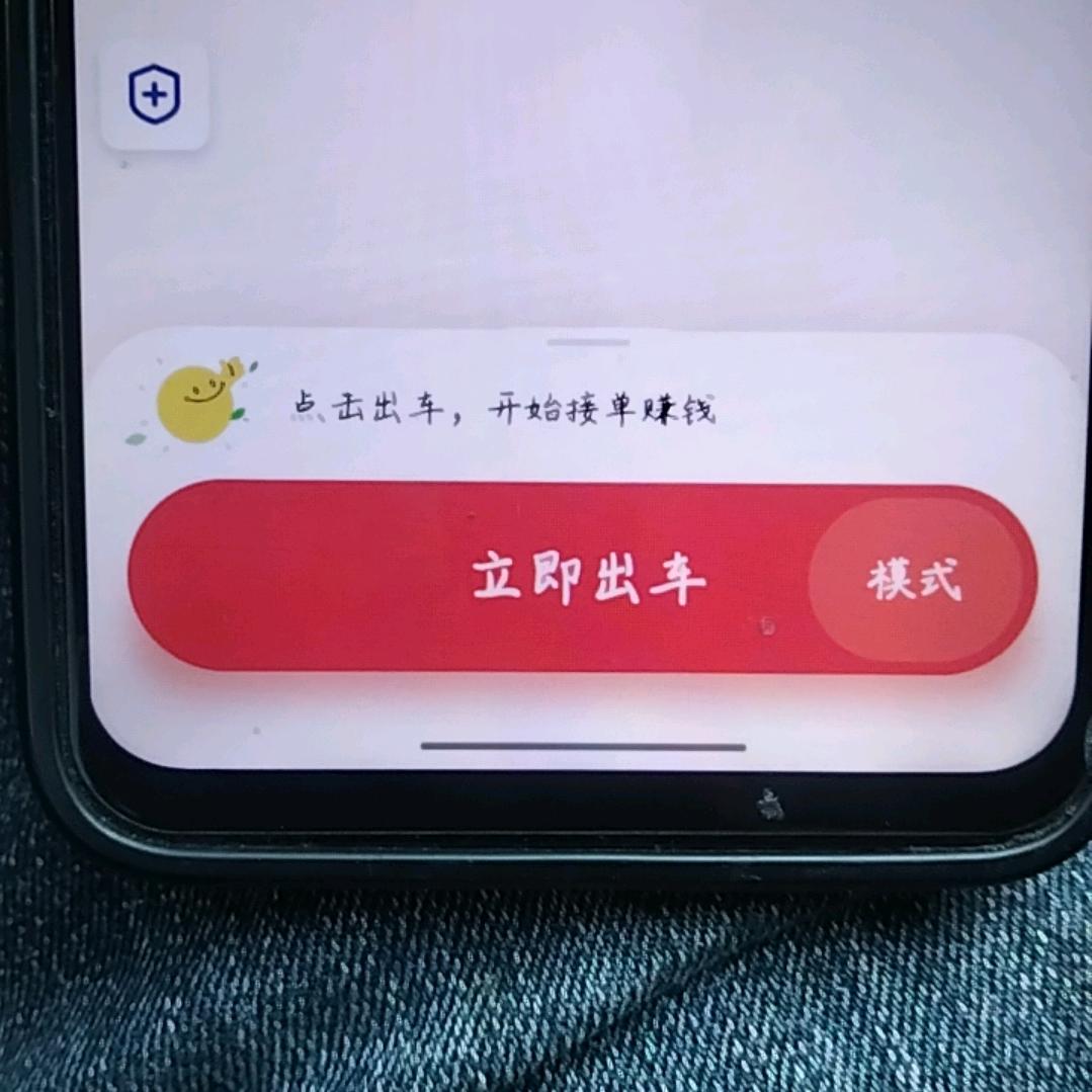 跑滴滴得师傅