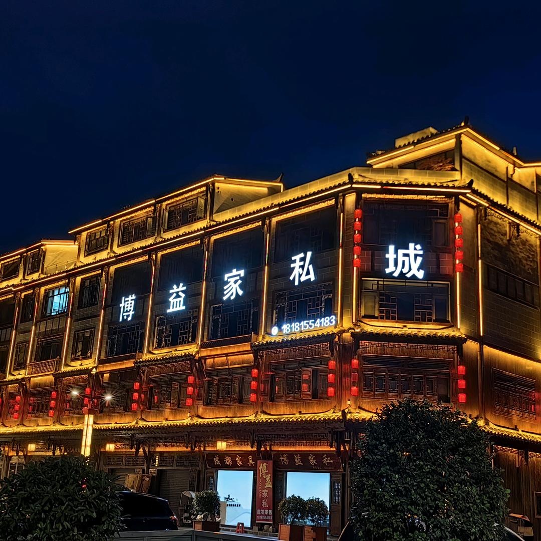 平桥博益家私城