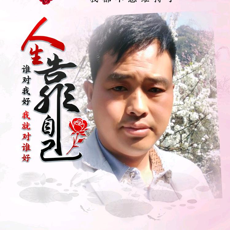 🥀এ᭄终是    ꦿ过💔客 ོ࿐ᩚ