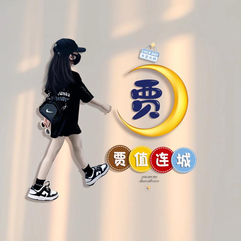 ( ˘贾情贾意 ³˘)❤