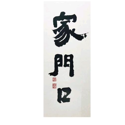 秋枫凋零