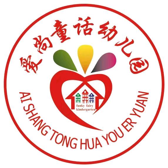 爱尚童话幼儿园