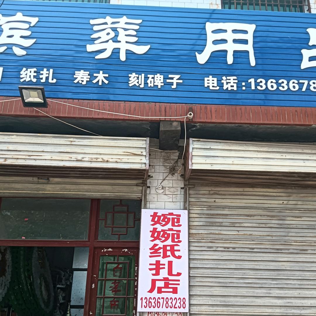 婉若清风