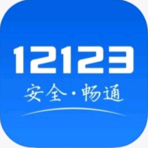 驾驶证知识