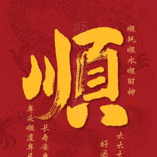 🇨🇳蓬莱🇨🇳
