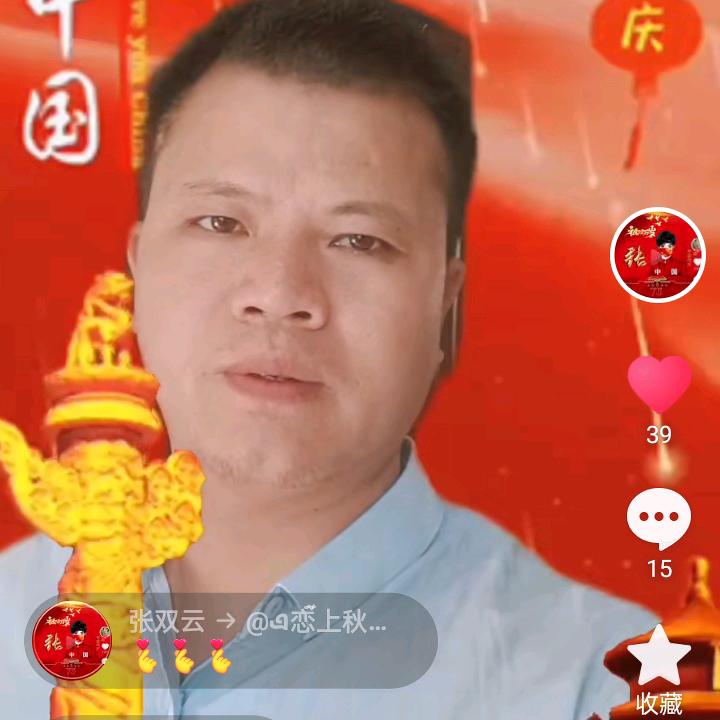张双云