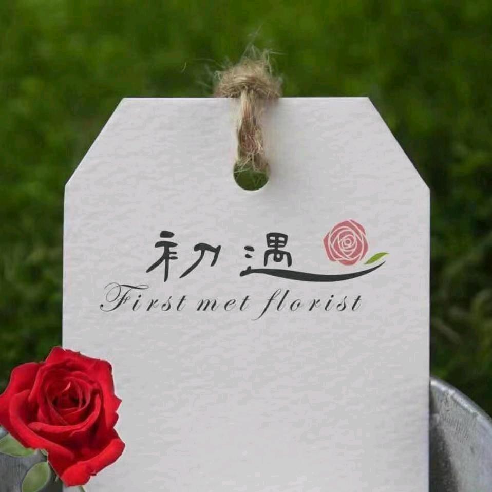 乐山初遇纪.花艺
