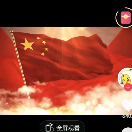 美好人生