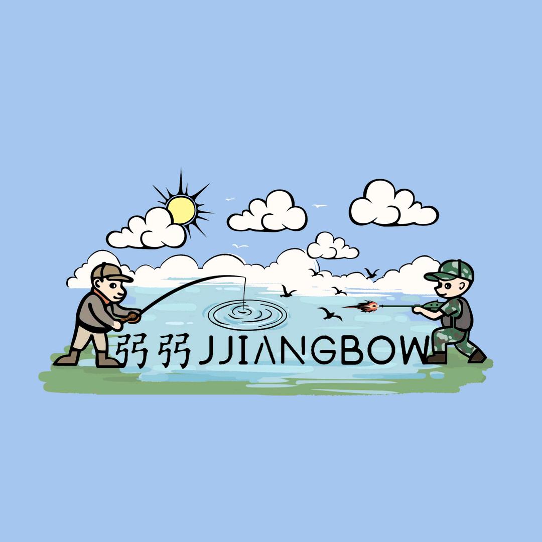 弜弜JJIANGBOW商贸