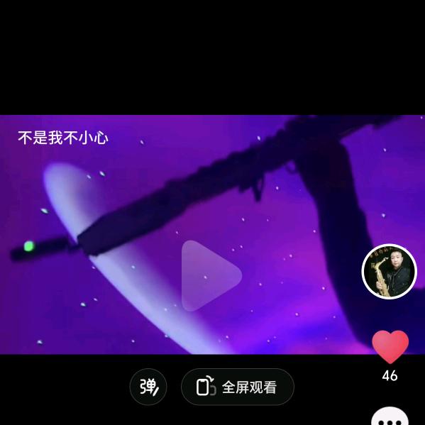 希歌（易樊诺）电吹管（萨克斯）