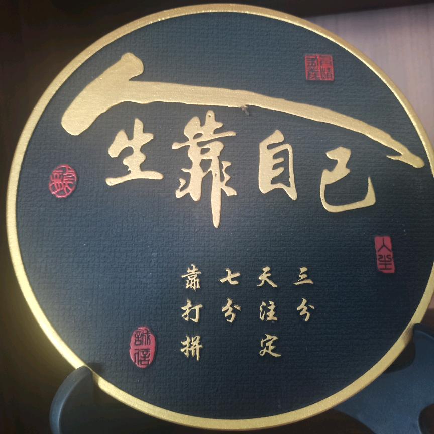 砖修家园