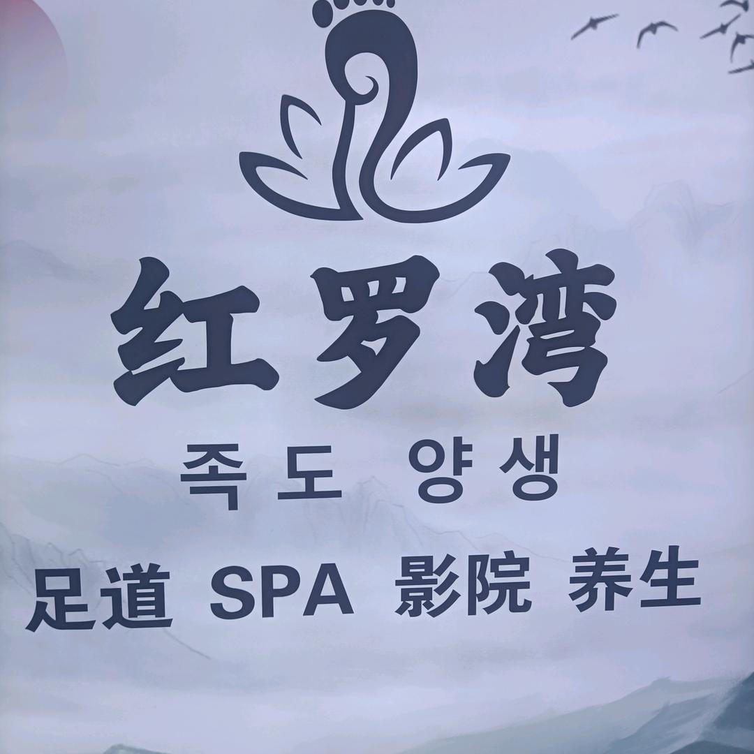 红罗湾 小陈客服