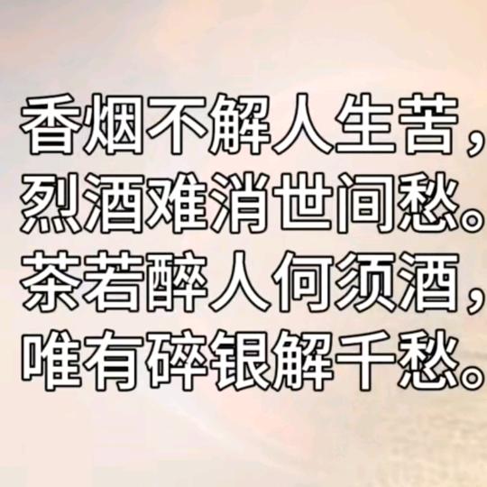 余生、三分天七分拼