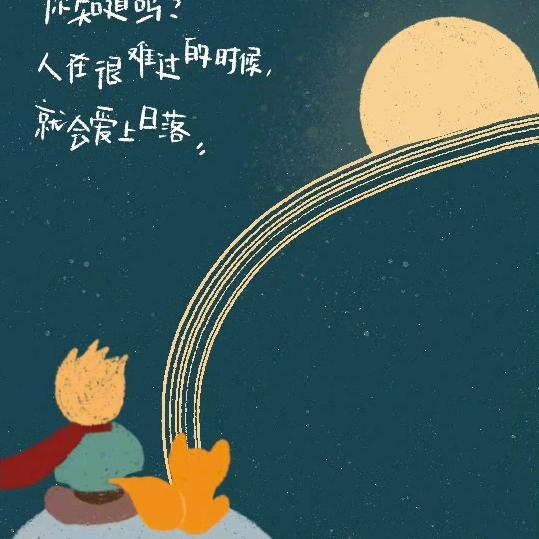 陈然之野小盆友