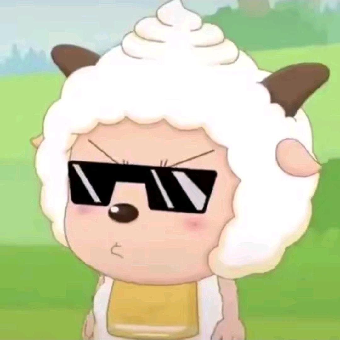 懒羊羊不是懒大王