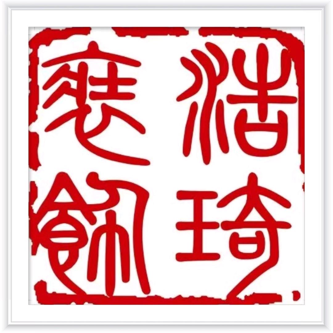 四哥闯新疆川渝特色产业