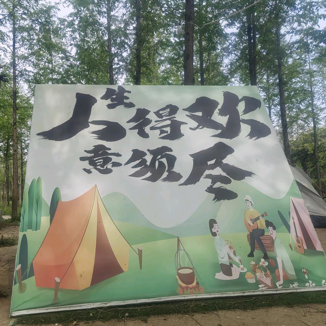 阿波乐游