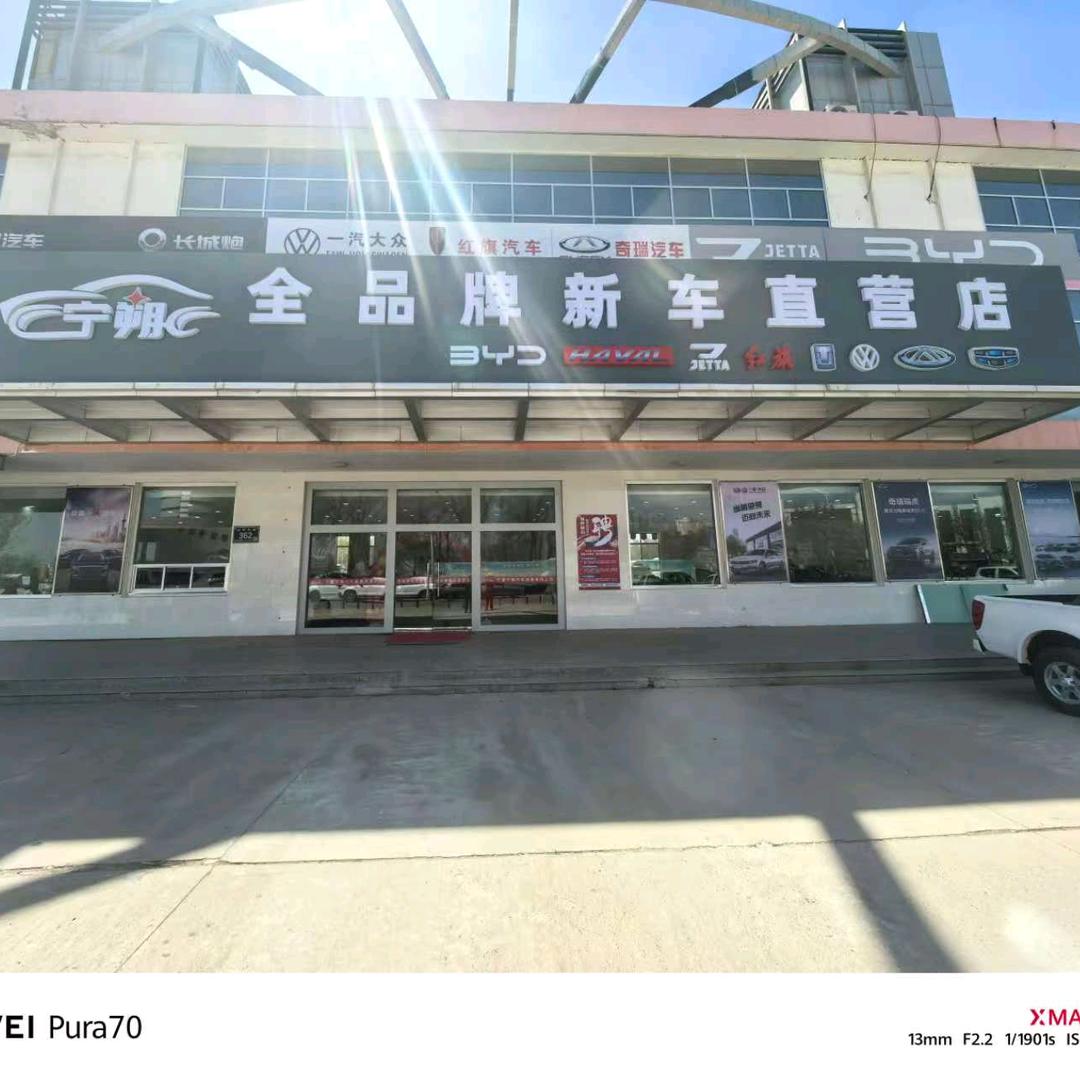 宁朔汽车小坝汽车站店