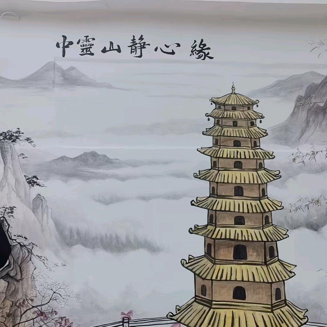 中灵山静心缘（静修报名）