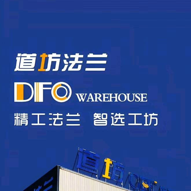 DFO-道坊法兰